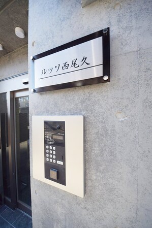 ルッソ西尾久の物件内観写真